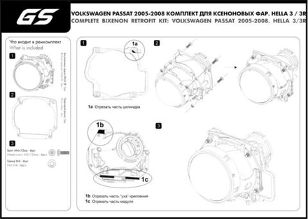 Volkswagen Passat B6 (2005-2008) Дорестайлинг AFS, Citroen C4 I (2004-2011) AFS, Valeo old переходные рамки для замены линз (комплект, 2шт)