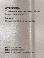 Футболка детская праздничная укороченная