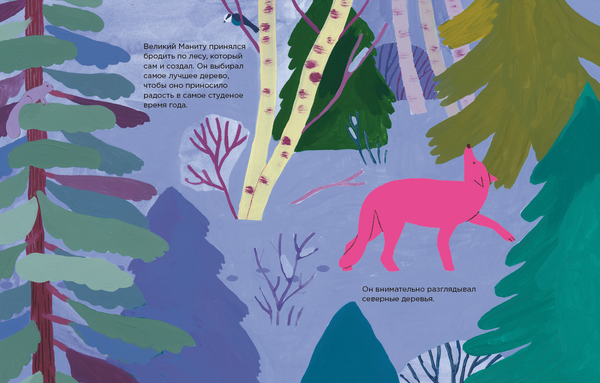 Самое первое новогоднее дерево