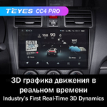 Teyes CC4 Pro 9" для Subaru Forester XV, Impreza 2016-2018