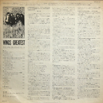 Wings / Wings Greatest (LP)