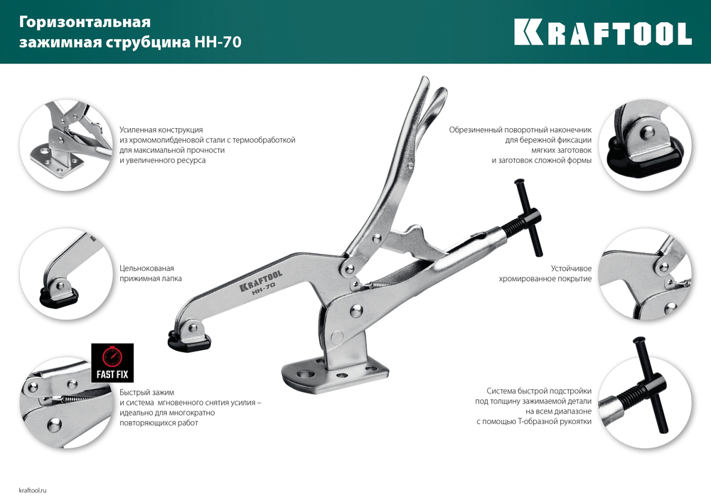 KRAFTOOL SS-9, 92 х 62 мм, зажимная струбцина (32220)