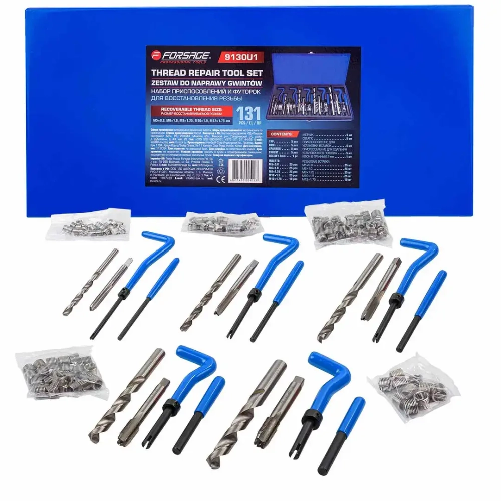 Набор приспособлений и футорок для восстановления (М5х0.8, М6х1, М8х1.25, М10х1.5, М12х1.75) 131пр., в металлическом кейсе Forsage F-9130U1