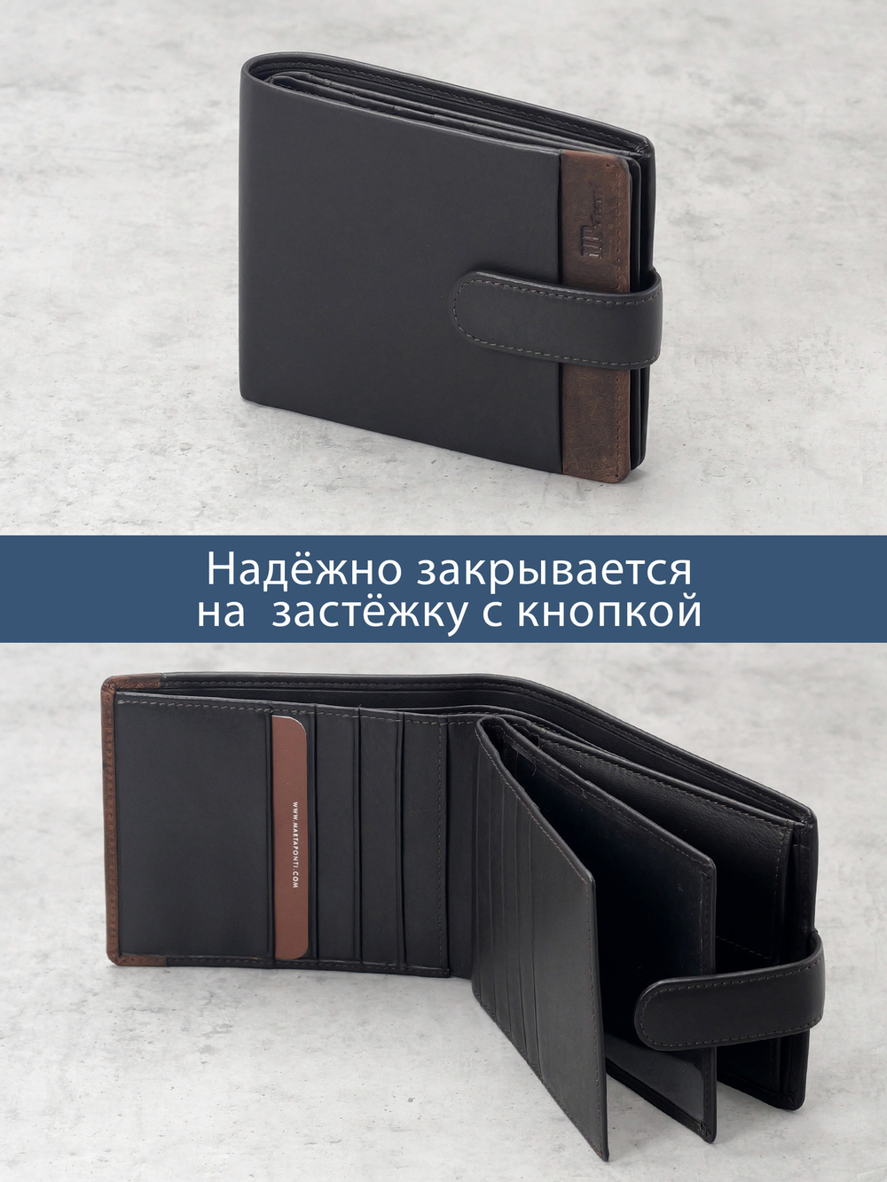 B123168R Castanho - Портмоне с RFID защитой MP