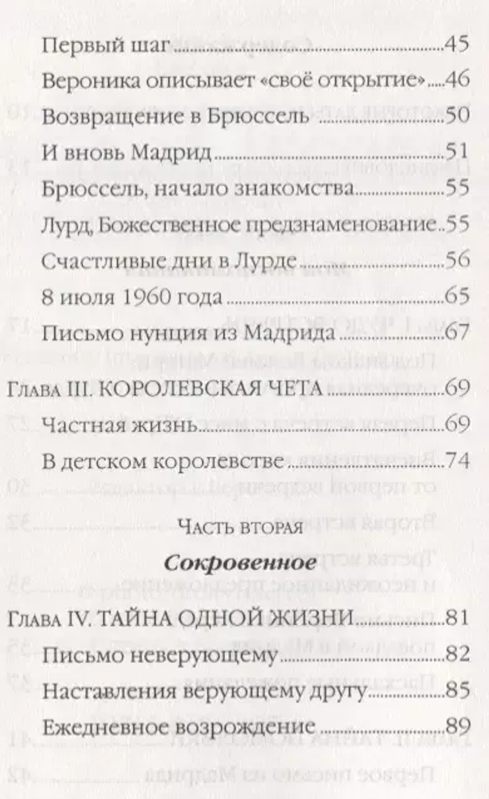 Король Бодуэн: жизнь как свидетельство