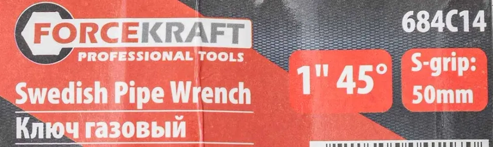 Ключ газовый 1''45° (захват S-образный:50мм) FORCEKRAFT FK-684C14