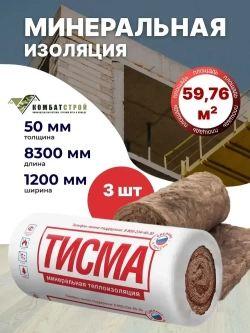 Утеплитель 50 мм 59.7 м2, 3 рулона, Минеральная вата Knauf Тисма, минеральная вата, для перегородок, стен, скатной кровли