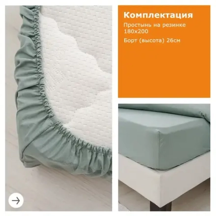 YERRNA Простыня на резинке 180*200 зеленый айсберг