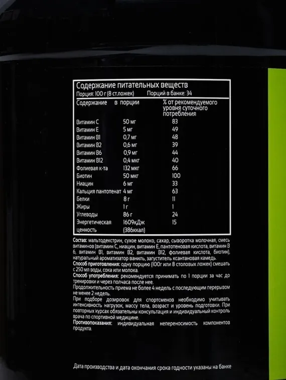 Гейнер XXI Power, ваниль, спортивное питание, 3,4 кг