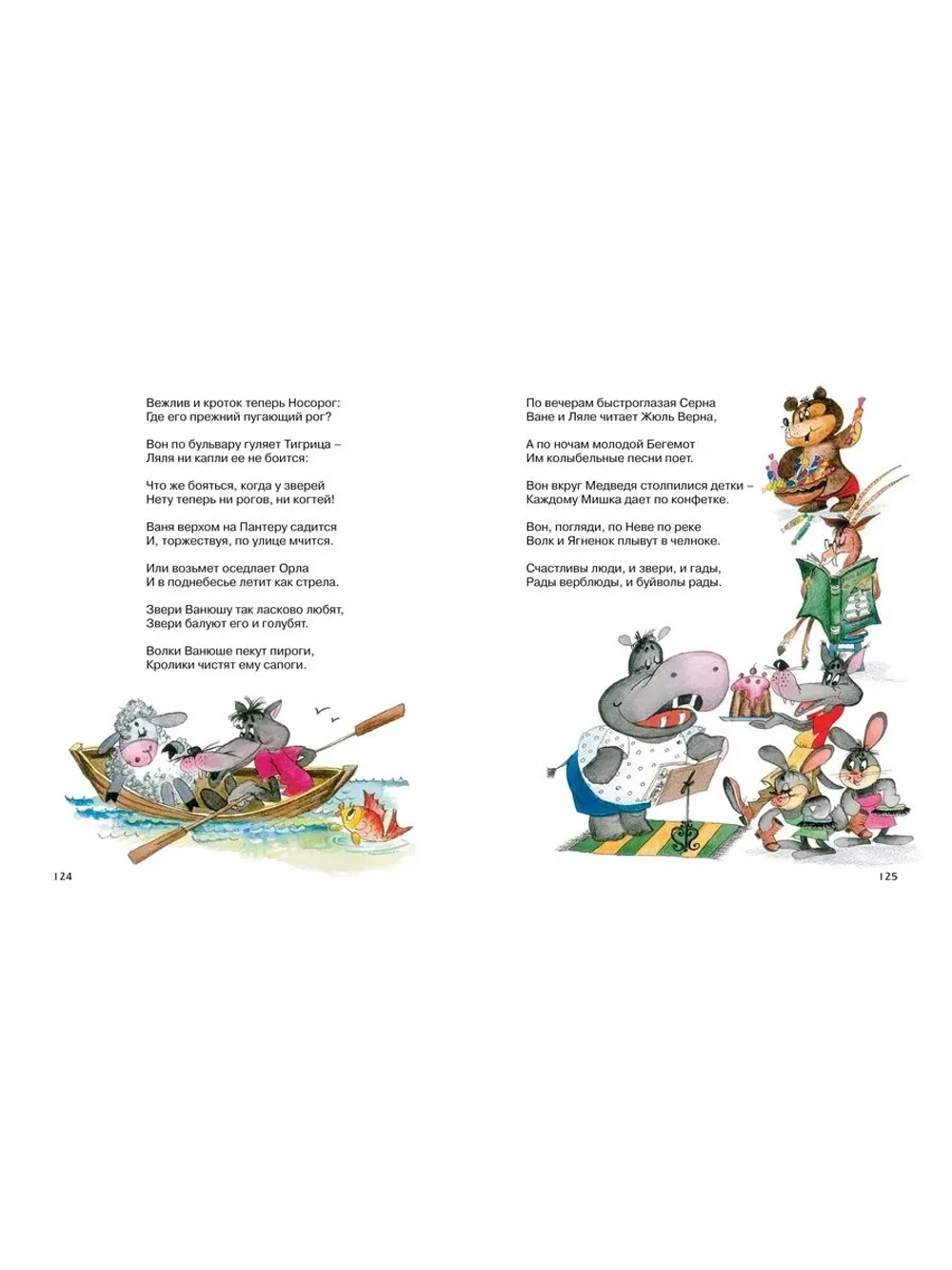 Сборник 11 сказок. Корней Чуковский, сказки в стихах