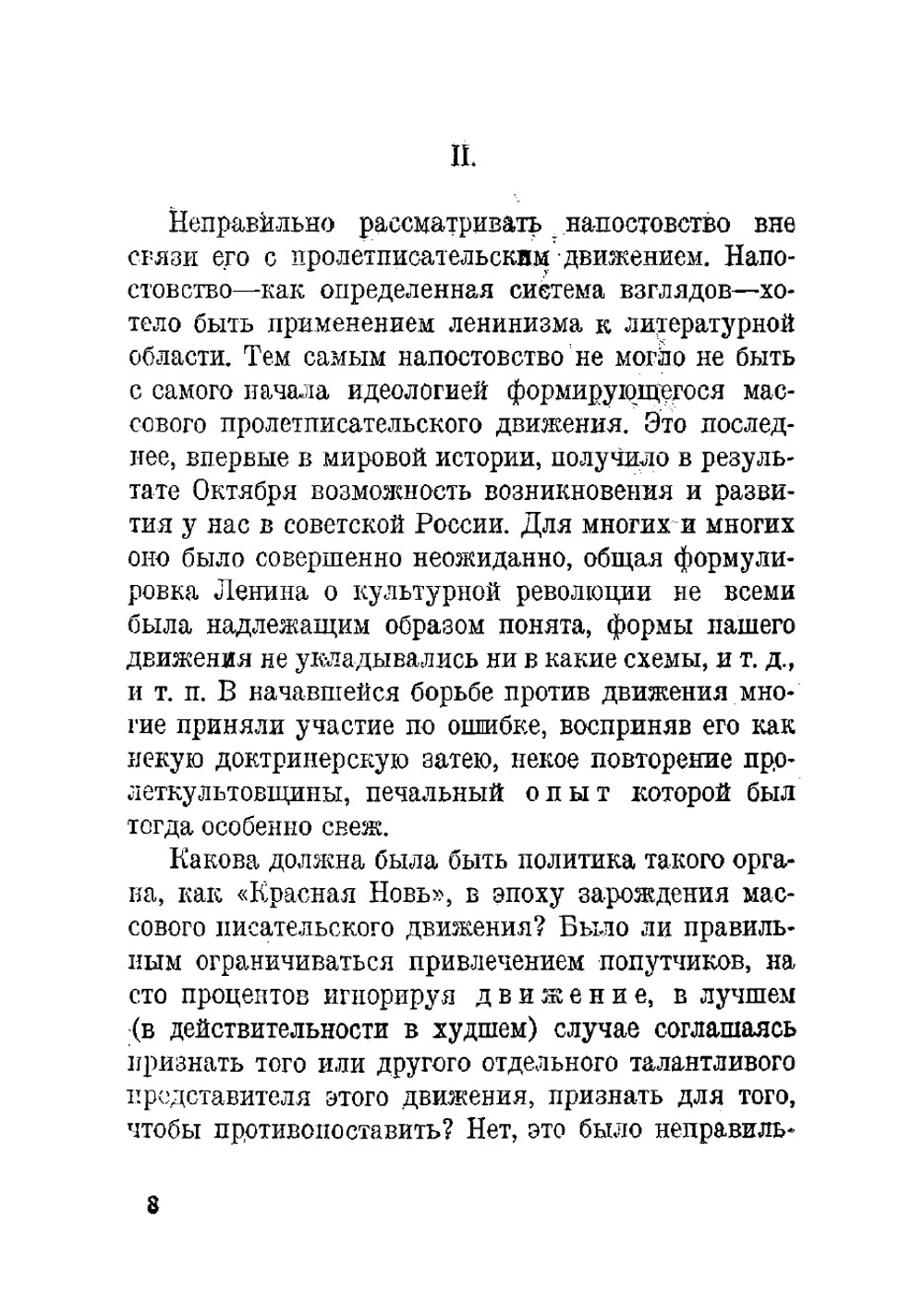 По литературным вопросам. Сборник статей | Лузгин Михаил Васильевич