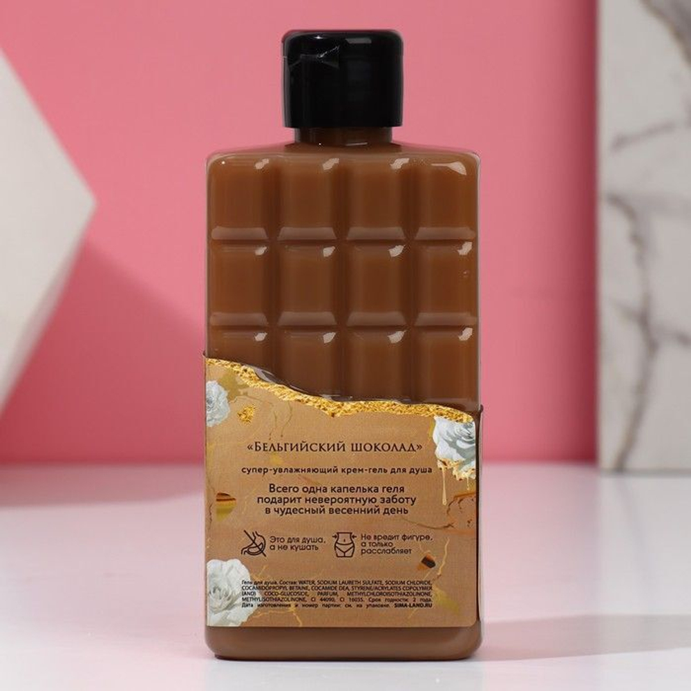 Подарочный набор «Вдохновляй красотой!»: гель для душа и соль для ванны