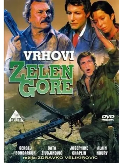 Вершины Зеленой горы (1976) (DVD-R)