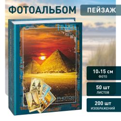 Фотоальбом Image Art IA-200PP серия 369 Путешествие термосварка 50 лист 200 фотографий размер 10х15
