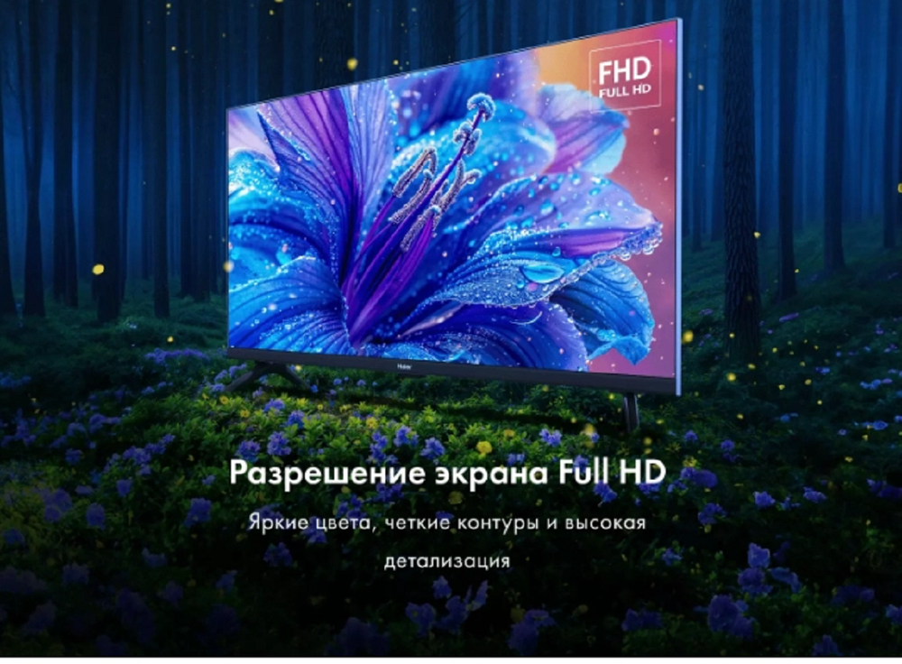 ЖК-телевизор HAIER 32 SMART TV S2