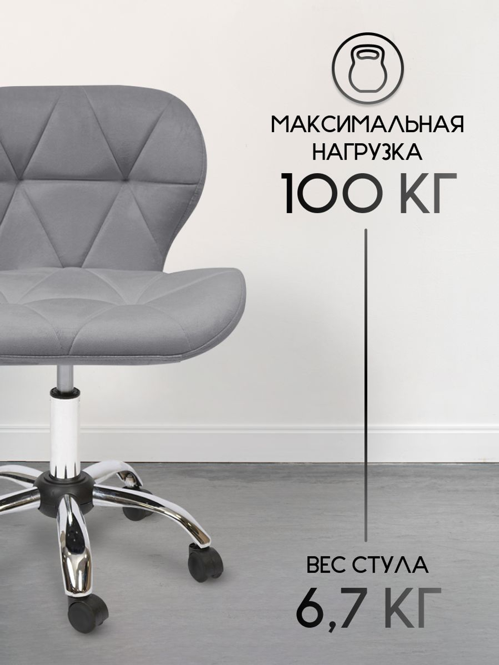 Стул мастера на колесиках Massagecomplekt Ракушка, велюр на хромированном пятилучье