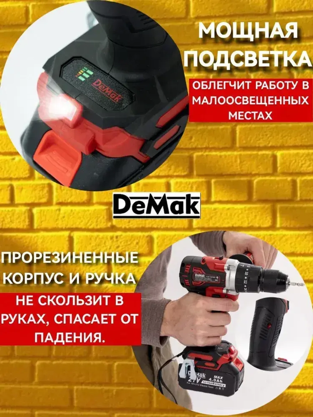 Шуруповерт ямобур дрель аккумуляторный бесщеточный ударный DeMak 21В, в кейсе, 2 АКБ 4 а/ч, многофункциональный 120 H/M для сверления, долбления, закручивания, шуруповерт для ледобура