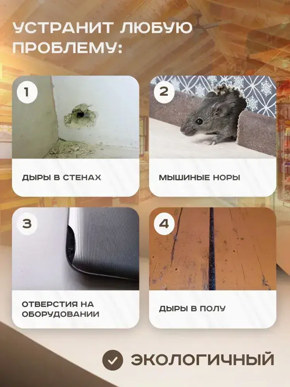 Герметик - липучка