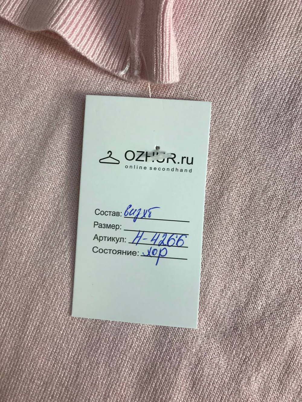 Водолазка Ostin нежного оттенка, маркировка XS, визуально 42 размер