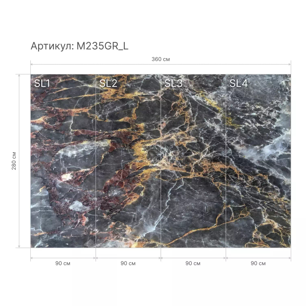 Гибкий мрамор M235GR_L