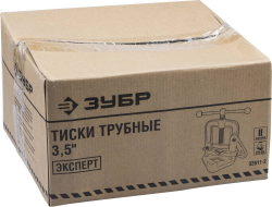 ЗУБР 3.5″, трубные откидные тиски, Профессионал (32611-2)