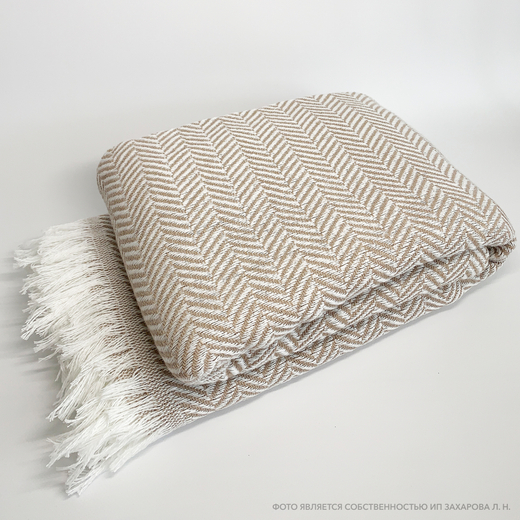 Плед вафельный 200х220, Елочка, Бежевый/Белый