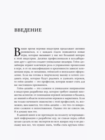 Книга Геймдизайн на практике. Как начать зарабатывать.