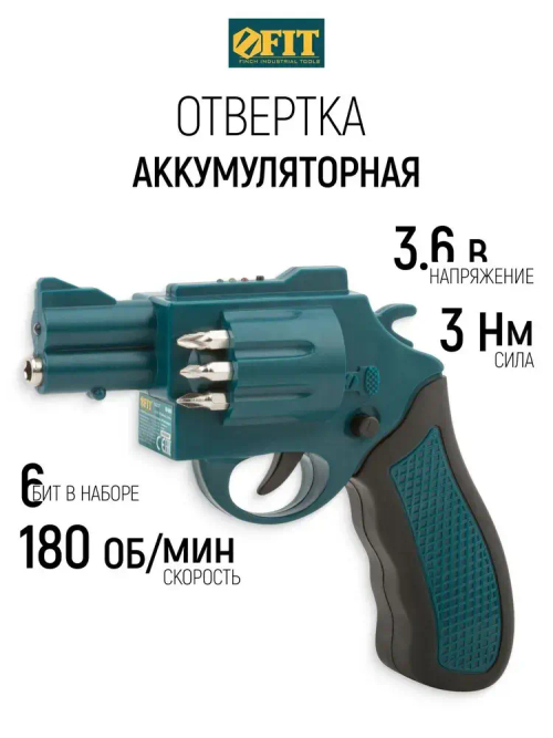 FIT Отвертка аккумуляторная револьвер + 6 бит хвостовик 6,35 мм; 3,6 В 180 об/мин 3 Нм; батарея Li-Ion 1,3 А/ч