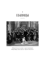 Империя Дягилева