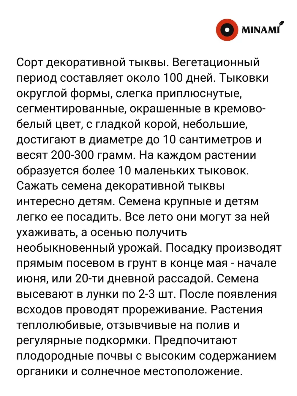 Тыква Беби Бу семена 3г (ок. 40шт.)
