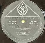 Валерий Леонтьев - Ночь (1993г.)