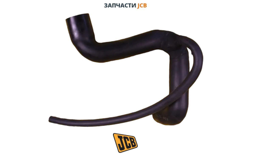 Патрубок JCB 333/J8839