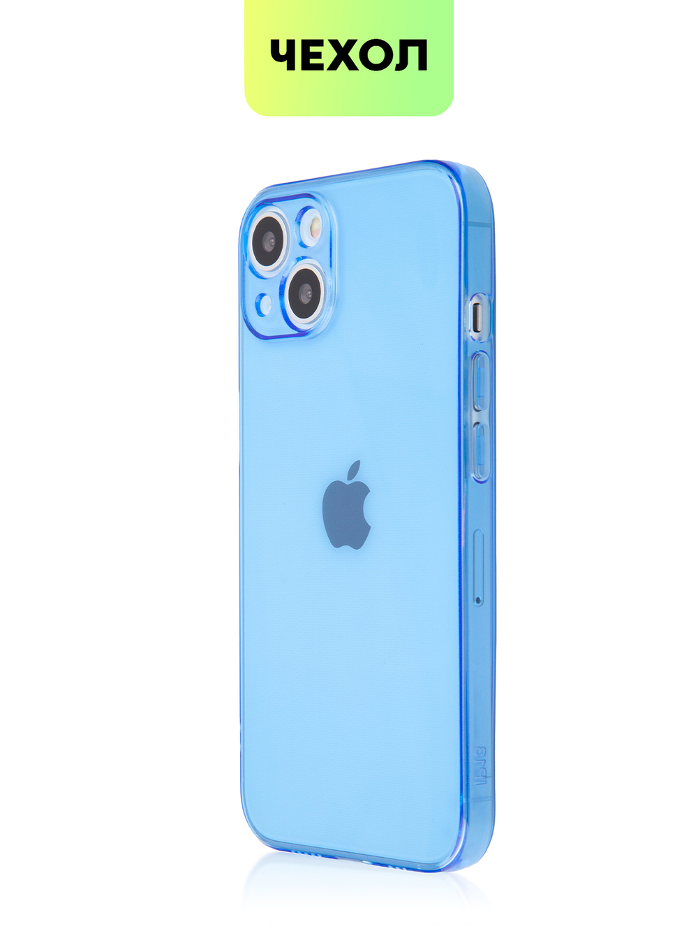 Чехол BROSCORP для Apple iPhone 13 оптом (арт. IP13-TPU-BLUE)