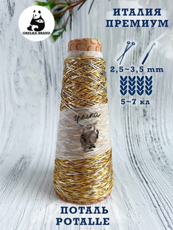 Пряжа Поталь Potalle Vi