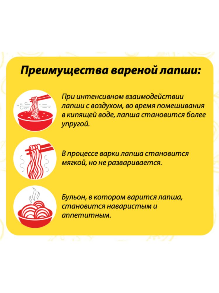 Лапша для варки Чан Рамён Острая говядина 120 г