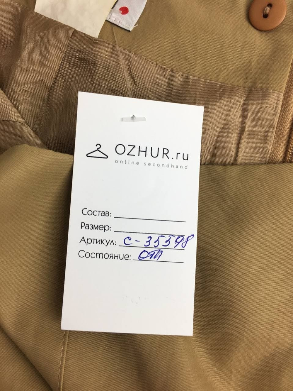 Юбка Hirsch повседневная 44 размер