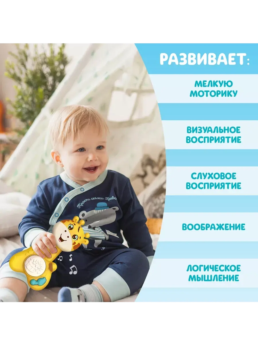 Музыкальная игрушка "Малыш Роро"
