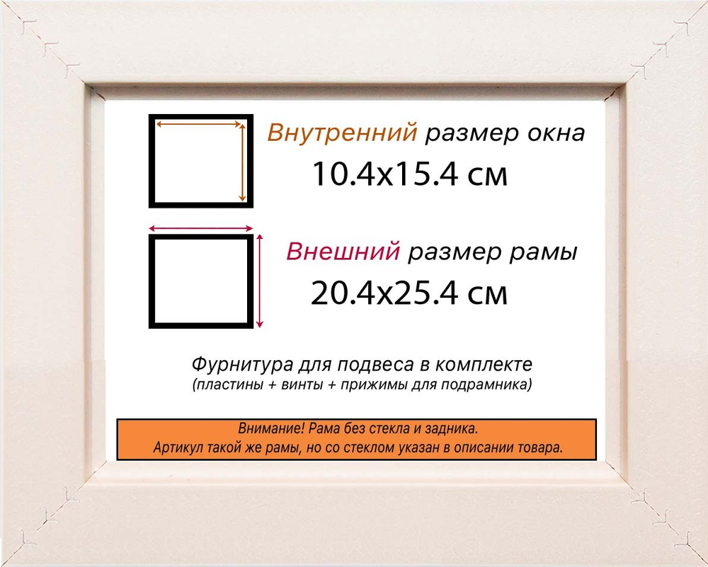 Рама 10x15 для картин и фотографий RP0022458-13