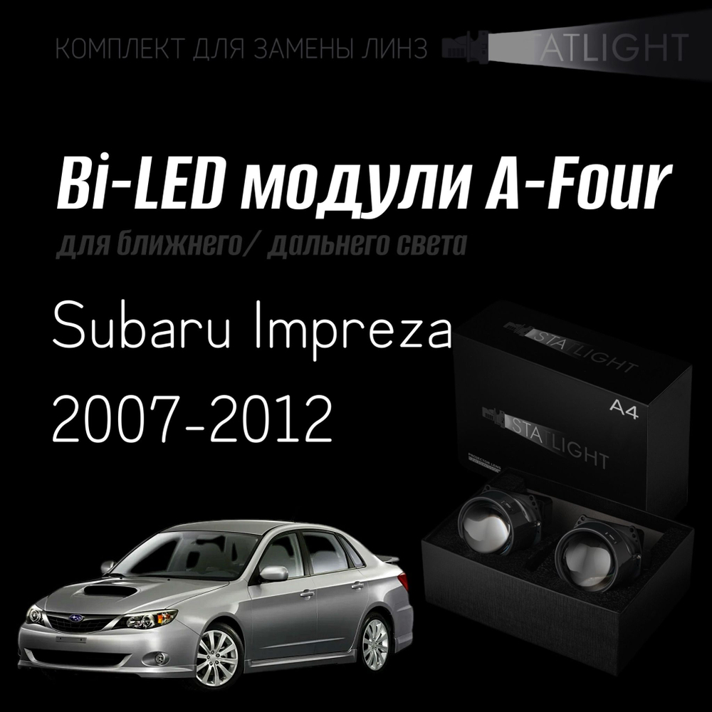 Светодиодные линзы Statlight A-Four Bi-LED линзы для фар Subaru Impreza 2007-2012, комплект билинз, 2 шт