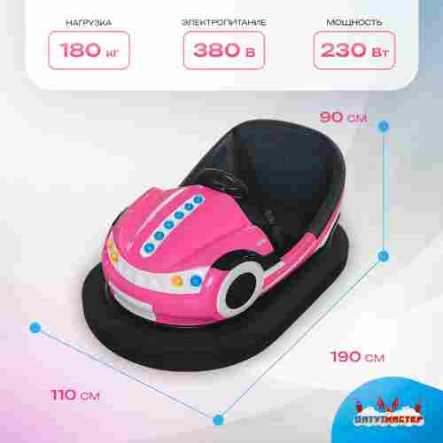 Аттракционная бамперная машинка «Комета» с дистанционным управлением и музыкой