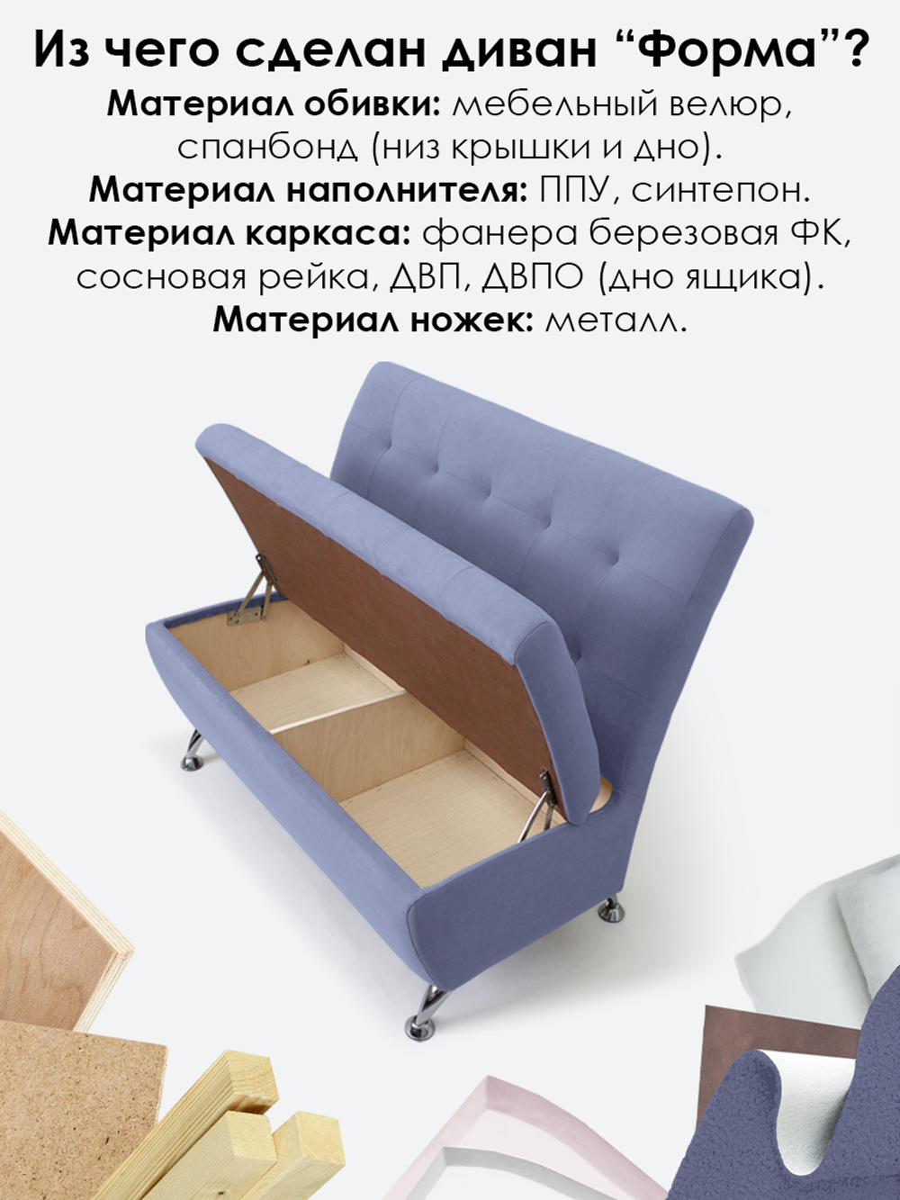 Диван прямой "Форма" с декоративной прошивкой