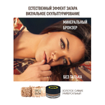 Бронзер с эффектом естественной тени