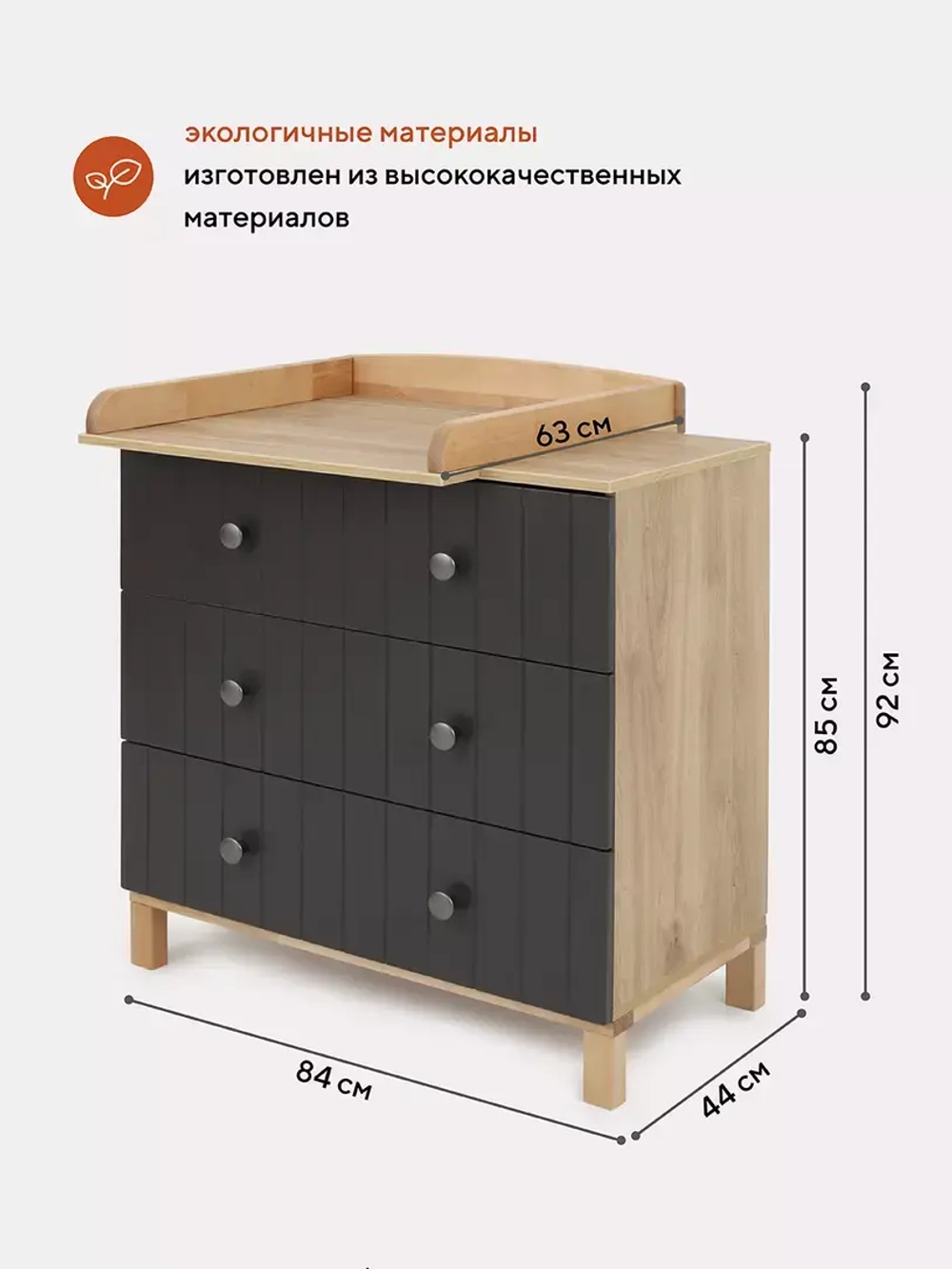 Комод RANT "BAMBOO" 84см 3 ящ. (арт.108)