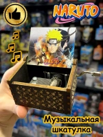 Музыкальная шкатулка детская Наруто Саске Naruto деревянная