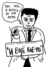 Комикс У///бищные Истории. Сериалы