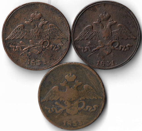 Набор медных монет 5 копеек (3 монеты) 1831-1833 ЕМ-ФХ (VG-F)