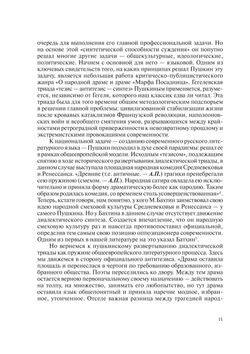 Русская культура перед вызовом постмодернизма | А.С. Панарин