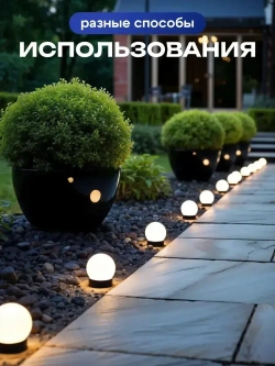 Светильник уличный на солнечной батарее садовый фонарик круглый шар 4 шт