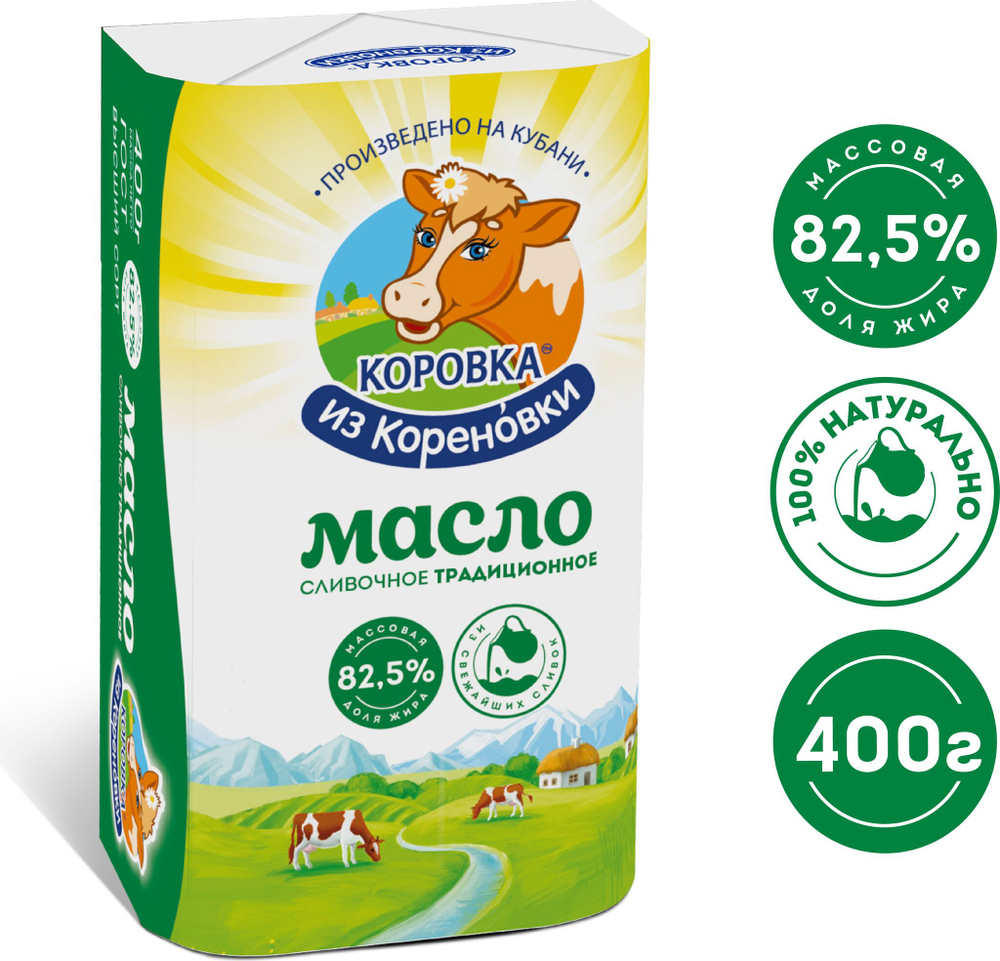 Масло сливочное традиционное 82,5%, Коровка из Кореновки