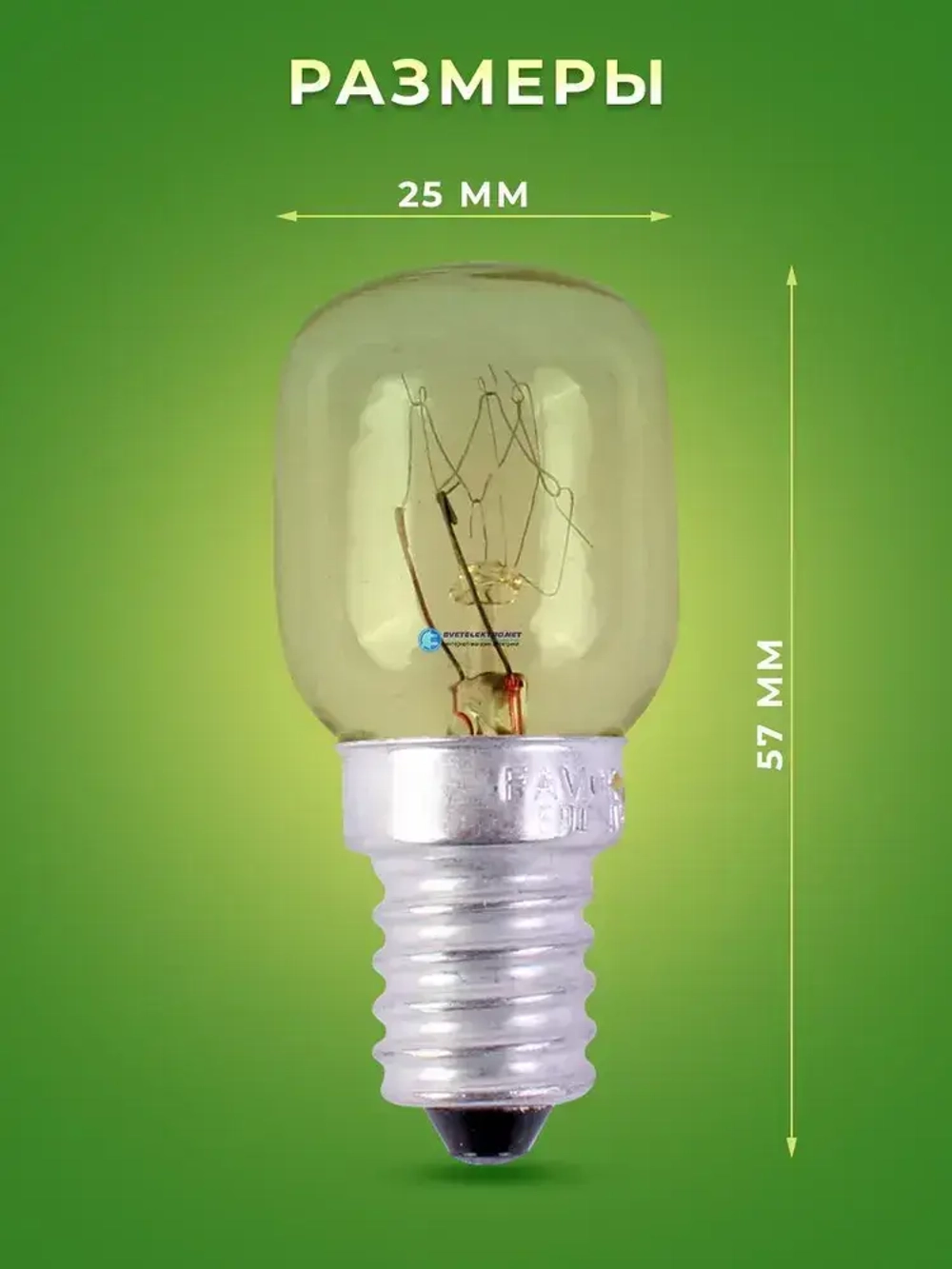 Лампа накаливания FAVOR для холодильников , швейных машин , светильников , Е14 , 15 Вт, 230 В , 2 штуки